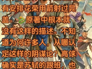 全民水浒：穆弘与潘巧云武将优劣对比分析，闻达天下之英雄较量