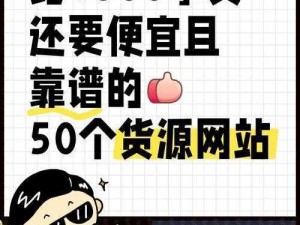 10000部免费货源【10000 部免费货源大放送，先到先得】