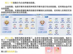 新手成长攻略：天天传奇职业选择心得揭秘，入门策略全解析