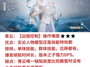 《诛仙手游》角色属性全面解析：加成玩法详解