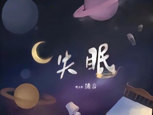 夜晚睡不着看 B 站，有它就够了