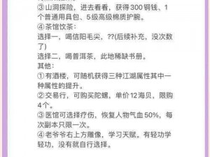 江湖悠悠新手成长指南：攻略秘籍助你轻松闯荡武林江湖路