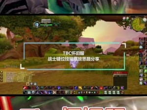 怀旧战士的经典技能回顾：英勇怀旧服中的武器挥砍与战斗策略重塑