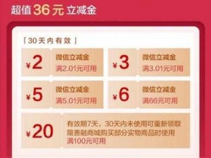 微信小游戏充值特惠平台：最新折扣信息一网打尽，优惠不停歇