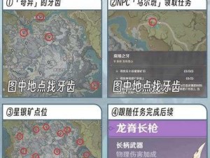 原神雪山探险：揭开迷踪，解析通往山顶的神秘路径