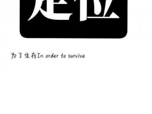 剑指野外资源高效利用，家园刷新时间解析：避免浪费圣水的生存策略