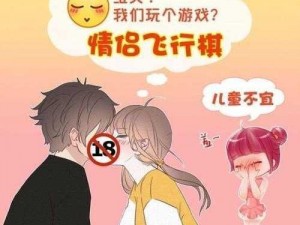 创新型游戏，让男生和女生一起互动娱乐