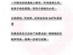 公共玩具小诗2023最新版;公共玩具小诗 2023 最新版，成年人的私密相册