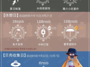 光遇慵懒夏日活动攻略：探索夏日玩法，尽享悠闲时光