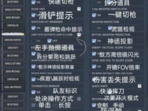 使命召唤9攻略大全：第四关突破难关指南