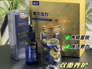 九一九色国产延时喷剂，持久不麻，尽享鱼水之欢