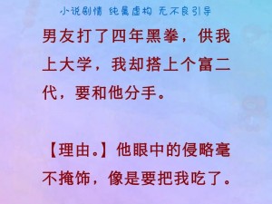 宠溺无边 1V3 双胞胎游戏：体验独特的三角关系，感受无尽的宠溺与激情