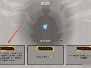 盾灵之秘：武神残诀的冲突与门派的入门纷争