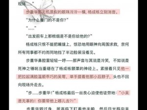 头等舱特殊待遇2小说、头等舱特殊待遇 2：云端之上的诱惑