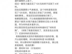 符文工厂5材料爆率提升秘籍：全方位攻略，助你掌握提高材料获取率的方法介绍