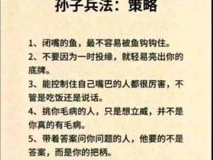 攻城略地之屠城策略深度解析：屠城行为背后的智慧与挑战