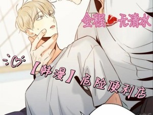 韩漫免费漫画在线阅读，海量正版资源，无广告清爽阅读体验