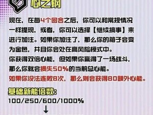 金铲铲之战新篇章揭幕：4月11日4.7b版本更新内容全解析