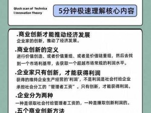 好公司快速发展秘诀揭秘：策略、团队与创新驱动公司迅猛成长之路