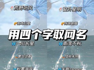 四虎最新地域网名2021免费苹果,四虎最新地域网名 2021 免费苹果版，你会喜欢吗？