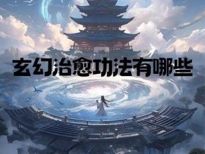 元婴九变：揭秘修炼之道，探寻九变真谛，突破自我极限