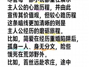 《大王的荣耀：进阶试炼之旅》——一段热血与成长的故事