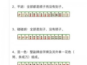 杭州麻将入门指南：开牌规则详解