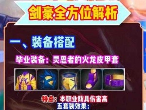 魔渊之刃神降装备制作攻略：从选材到强化全方位指南