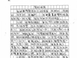 静远和晓明折赌作文的内容_静远和晓明折赌作文的内容，结果会如何呢？