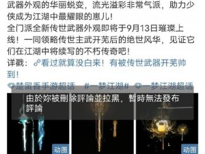 乱斗西游上清离尘拂法宝全面解析：属性特效一览，实战性能深度探讨