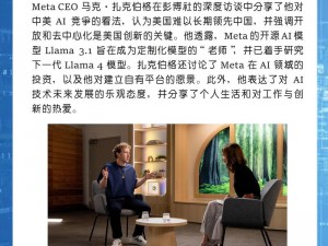 人马 Corporation 美国——专注于 AI 技术的创新领导者