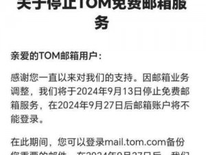 TOM提醒30秒中转进站口介绍 TOM 提醒 30 秒中转进站口介绍