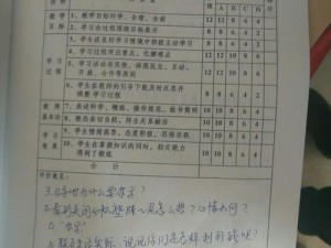 黑羊周末进校表所在地探索：校园内羊儿活跃的中心地点揭示