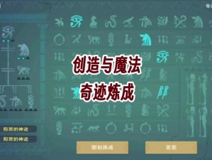 炼金与魔法炼金台制作指南：利用原木方块、玻璃方块和铁锭打造神秘法台