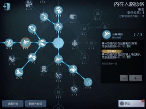 心理学家第五人格天赋解析：深度探究其天赋特质与心理洞察能力