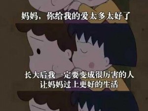 妈妈没拒绝也没同意-妈妈没拒绝也没同意，只是默默地看着我