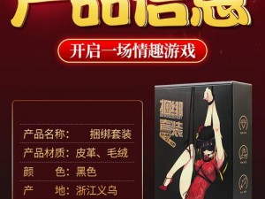 结婚前夜 1v3 成人情趣用品，解锁你的私密世界