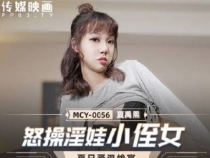 美女被爆羞羞天美传媒，究竟是何产品如此吸引人？