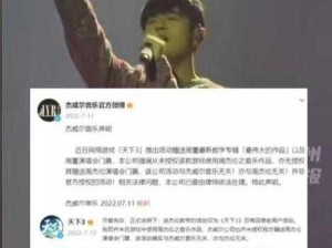 娱乐大事件 娱乐大事件：周杰伦起诉网易不正当竞争，索赔 500 万