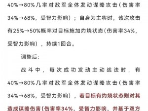 三国志战略版平民玩家攻略：零氪玩转三国志战略版的高效攻略与策略分享