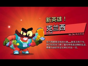 关于荒野乱斗如何绑定Supercell ID的详细教程与操作指南