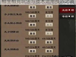 九阴真经手游门派选择攻略：揭示相生相克玩法与战术运用技巧之道