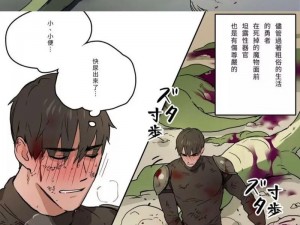 成人漫画区——涵盖各种类型的成人漫画，满足你的需求