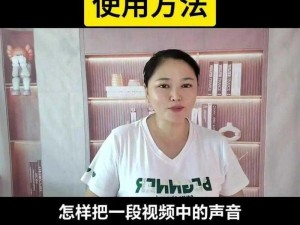 苹果洗手间截一段小视频原声，高品质音频轻松截取