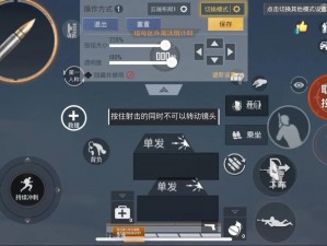 解锁射击技巧：和平精英三指操作灵敏度推荐全攻略