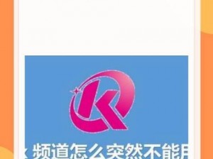 k频道网址导航最新【如何获取最新的 k 频道网址导航？】