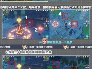 原神古时孤影探秘青墟浦：全方位勘测位置攻略揭秘