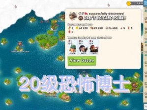 海岛奇兵12月24日恐怖博士阶段7攻略大全：实战解析与高效通关指南