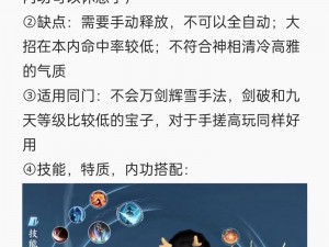 九阴真经手游太极剑连招运用详解：先手连招技巧与实战应用指南