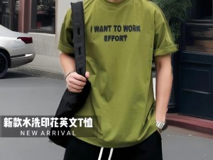 中国 GAY 男男 GAYGAY 时尚男士运动休闲舒适透气潮流 T 恤